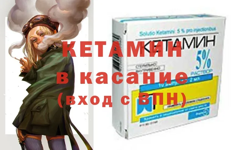 КЕТАМИН ketamine  Ишимбай 