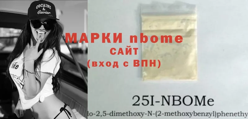 Марки NBOMe 1,8мг  Ишимбай 